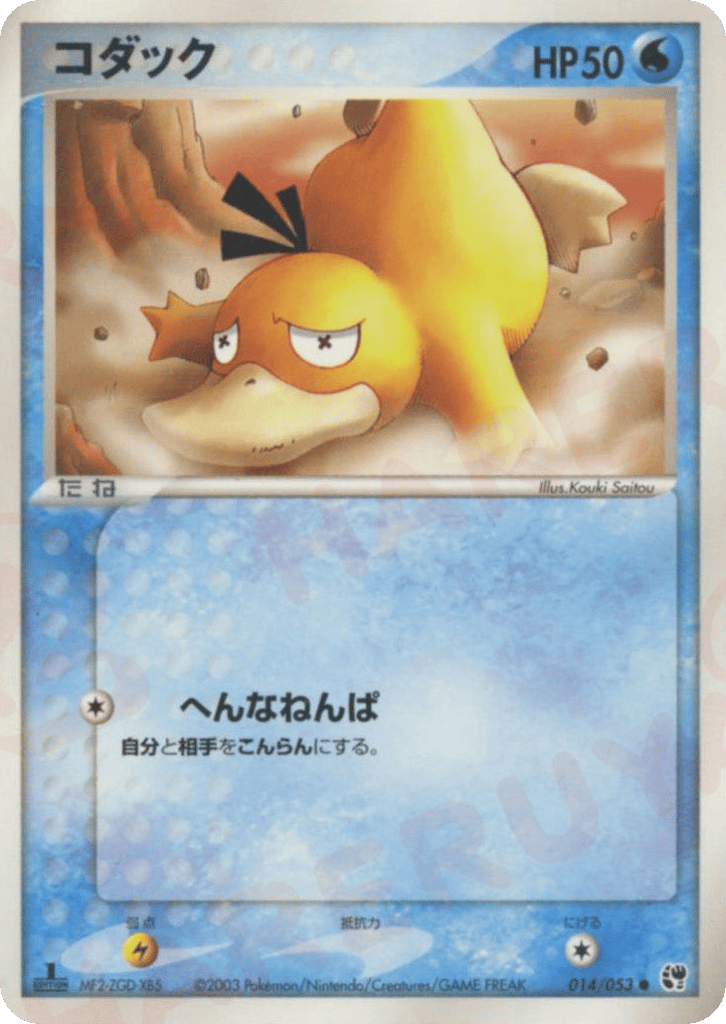 コダック