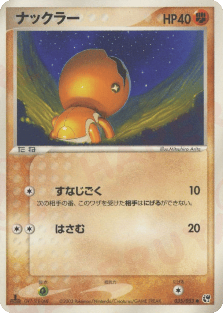 ナックラー