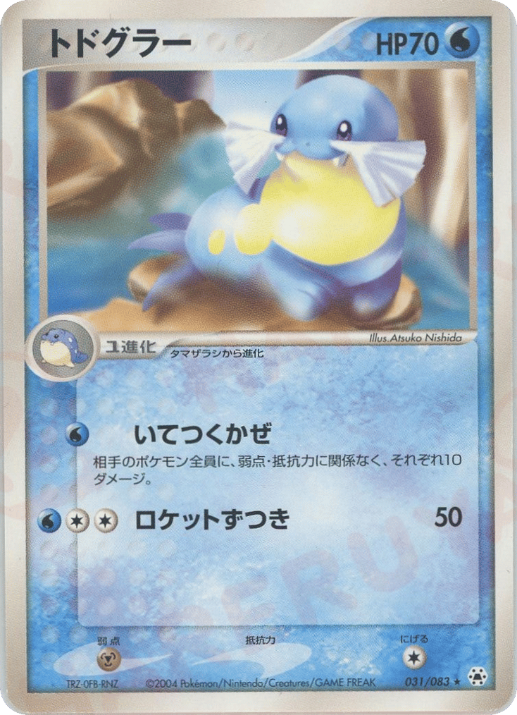 トドグラー