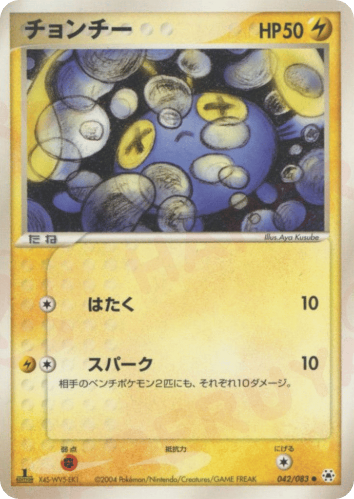 チョンチー