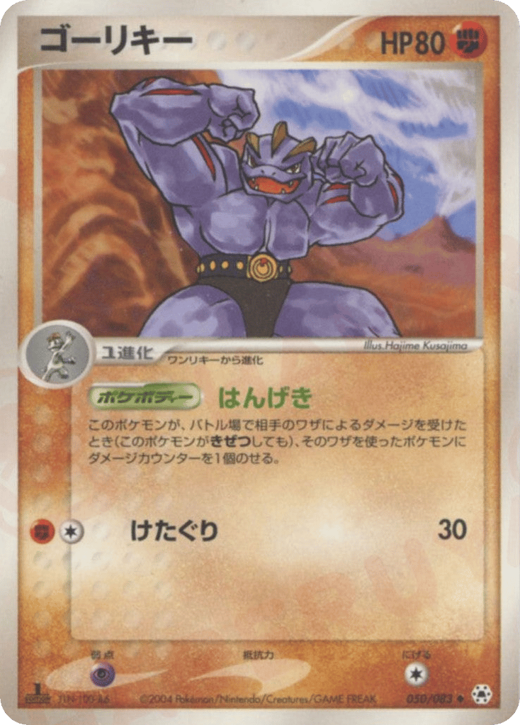ゴーリキー