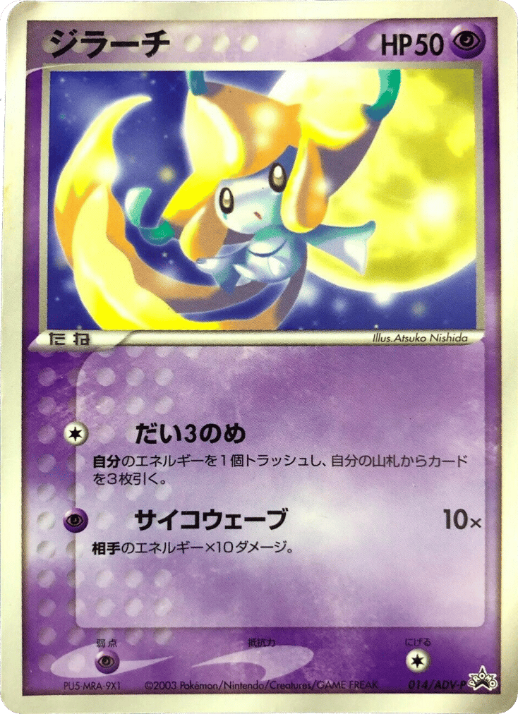 Jirachi