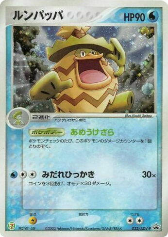 Ludicolo