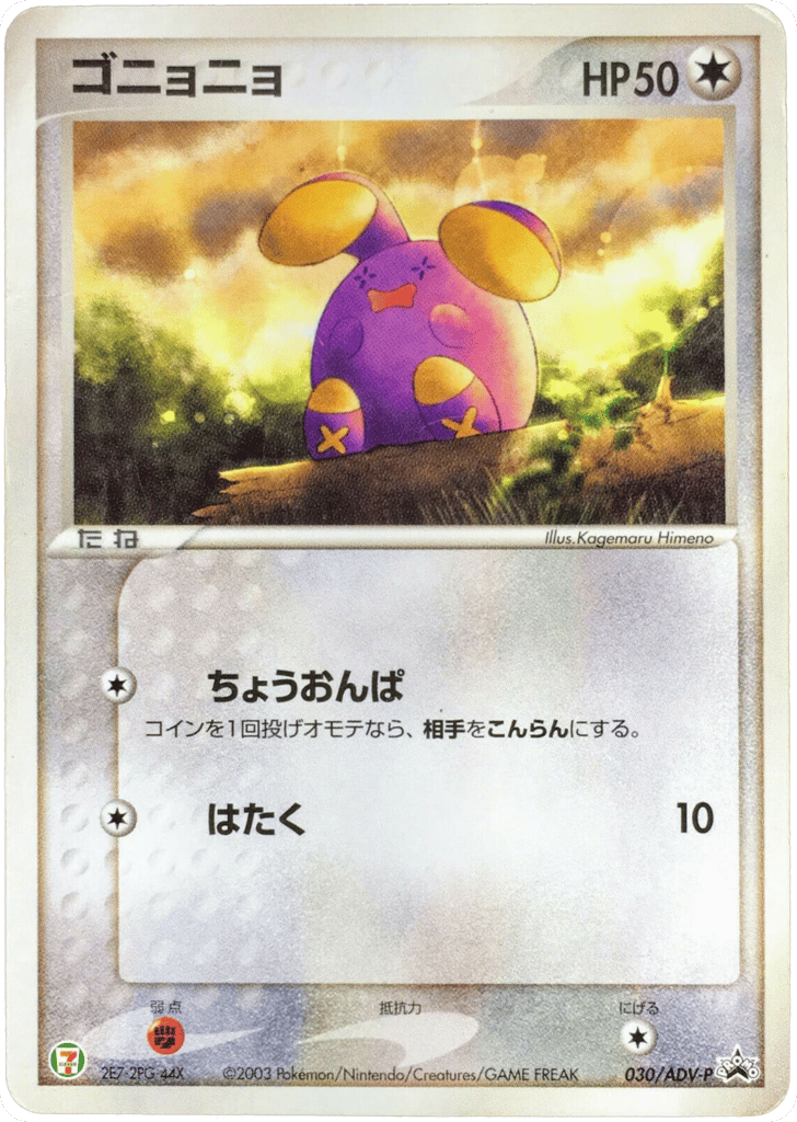 Whismur