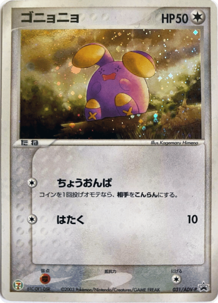Whismur
