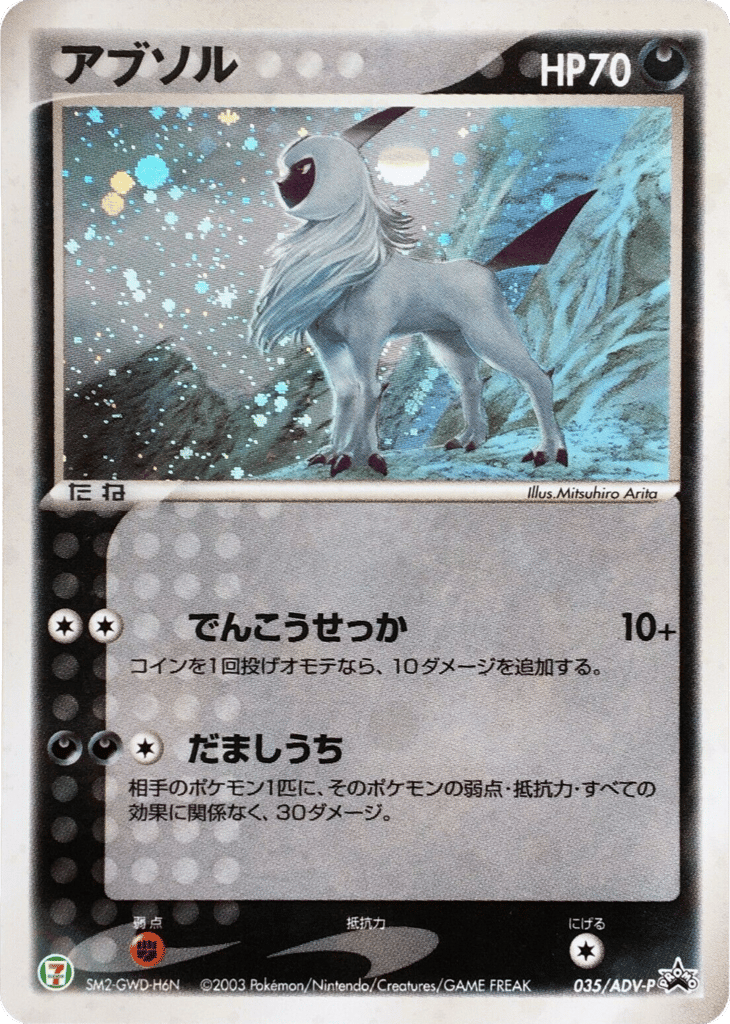 Absol