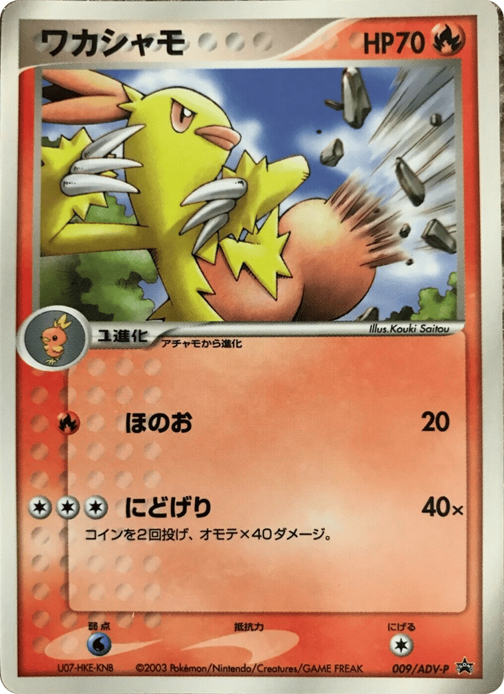 Combusken