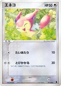 Skitty