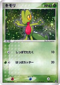 Treecko