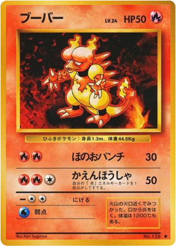 ブーバー