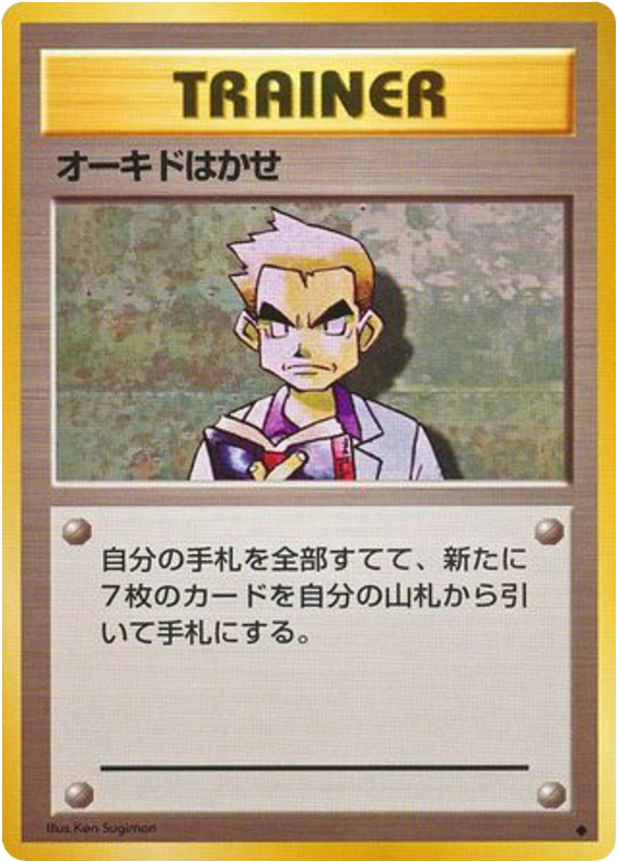Professor Oak
