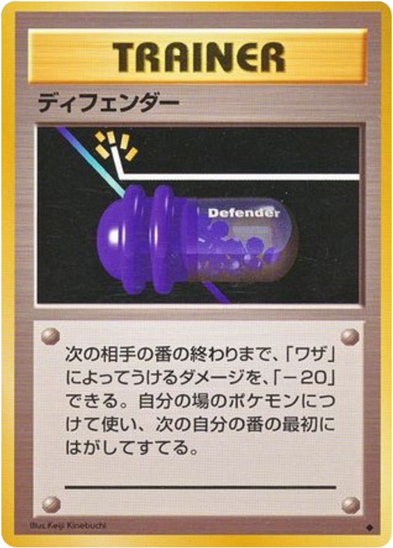 Defender