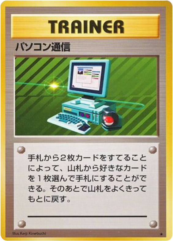 コンピュータ検索