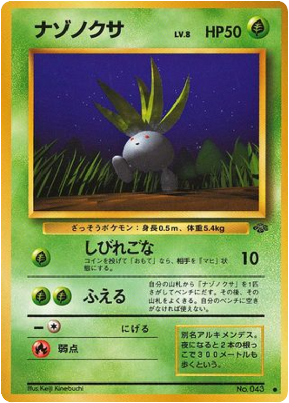 ニドラン♀