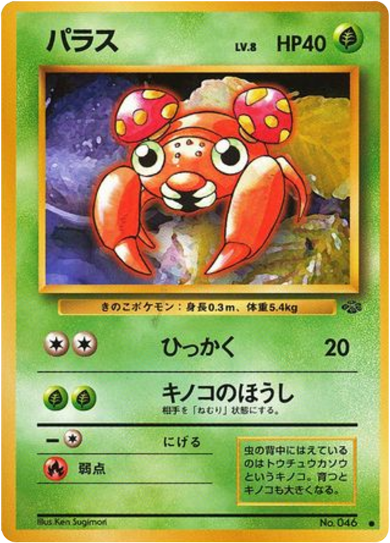 パラス