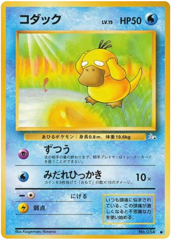 コダック