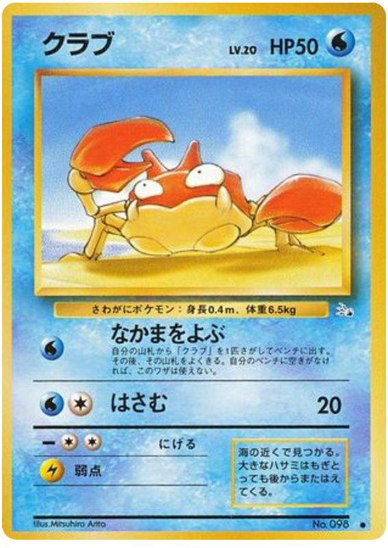 クラブ