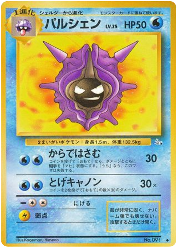 パルシェン