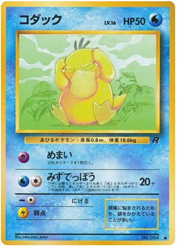 コダック