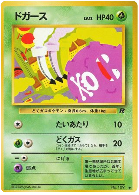 ドガース