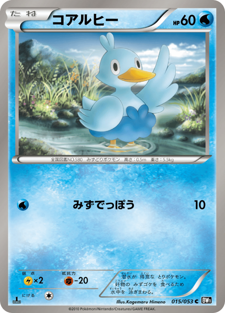 コアルヒー