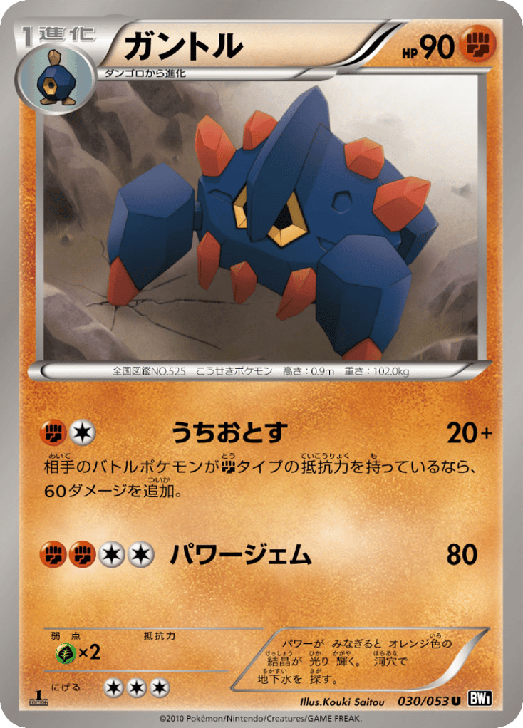 ガントル