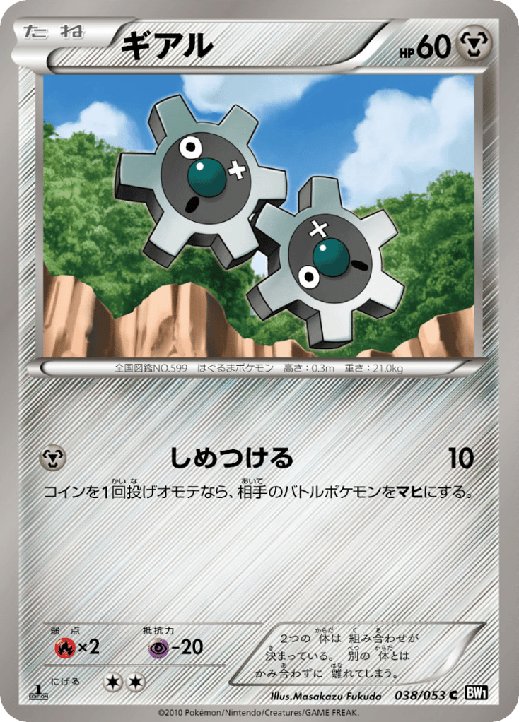 ギアル