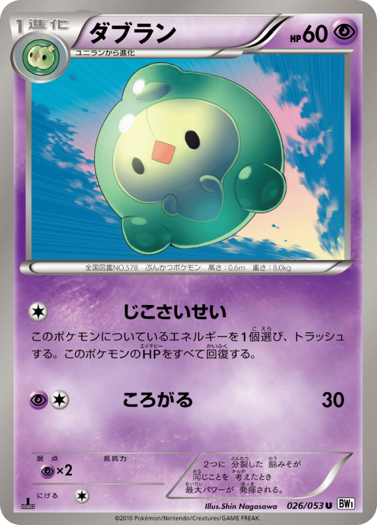 ダブラン