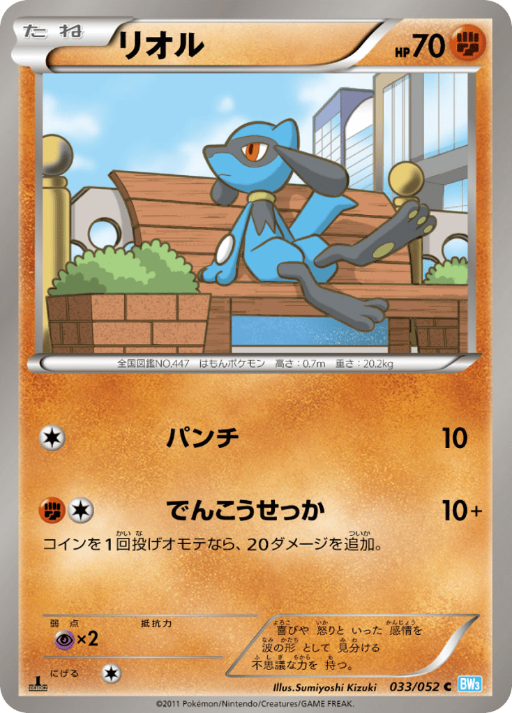 リオル
