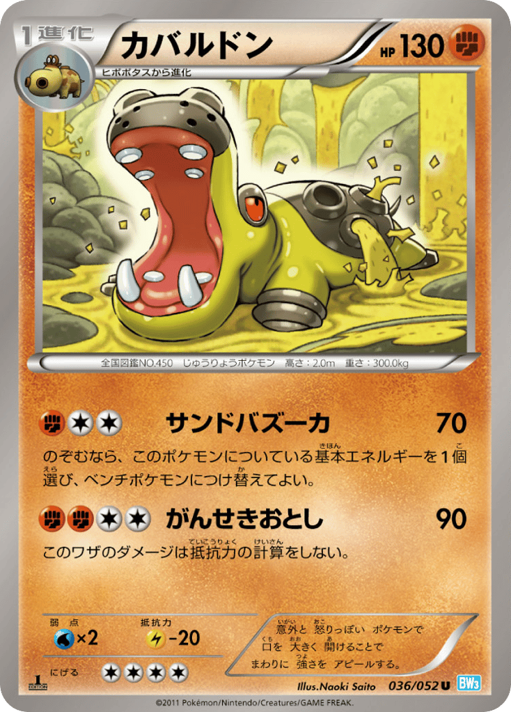 カバルドン