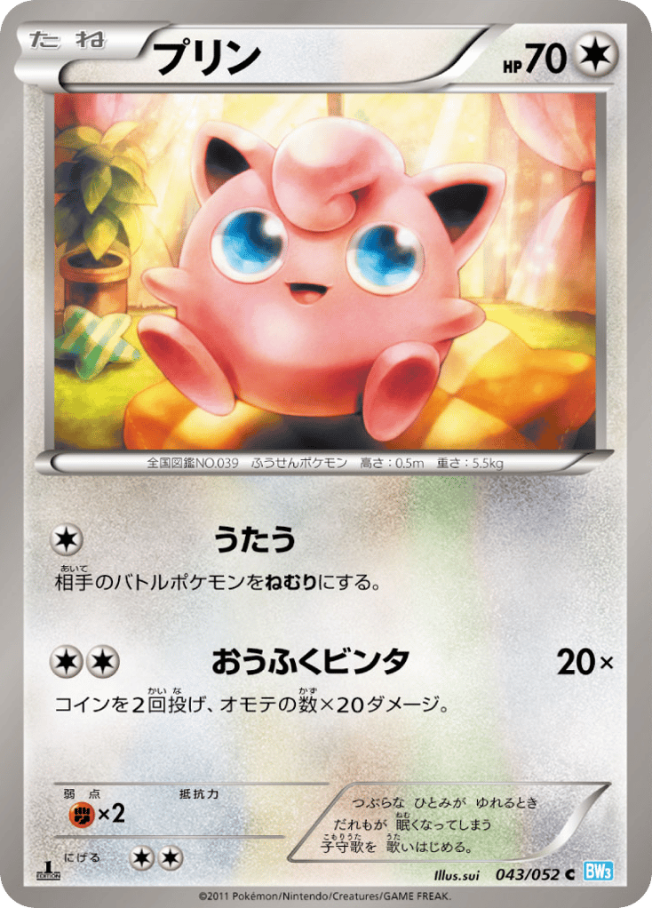 プリン