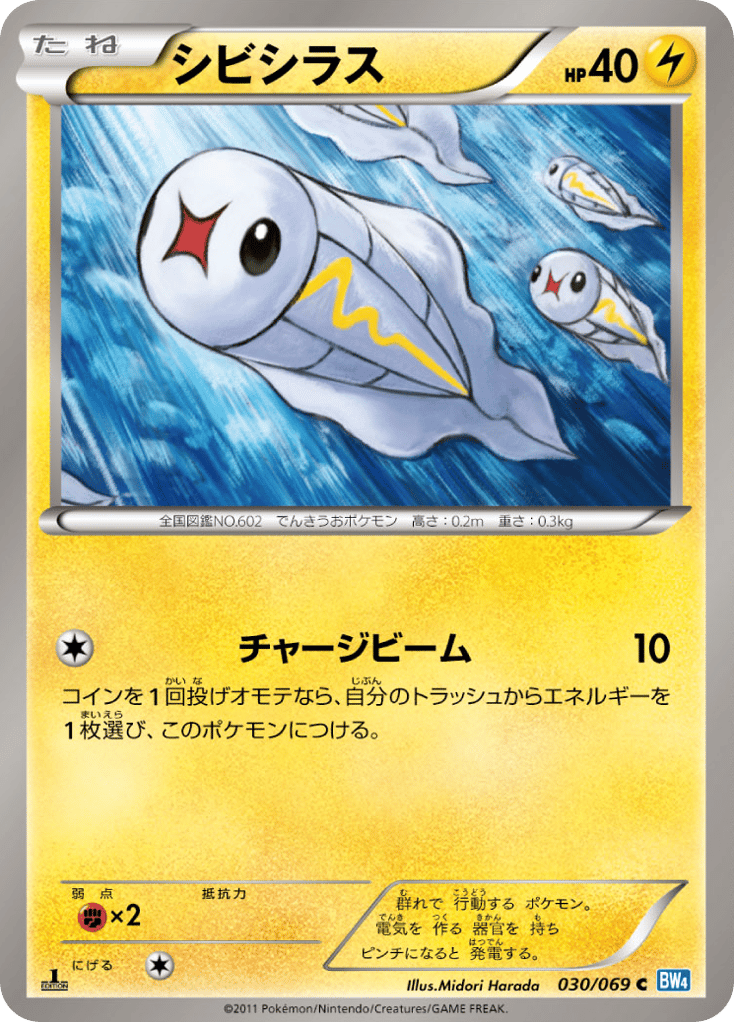 シビシラス