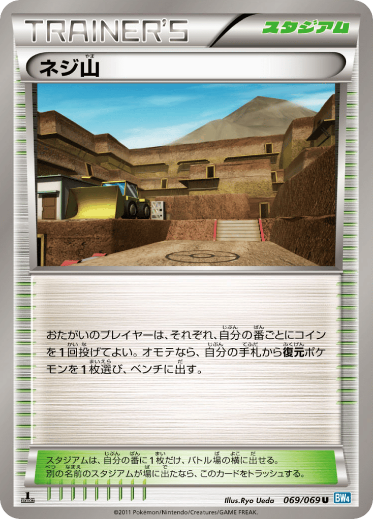 ネジ山