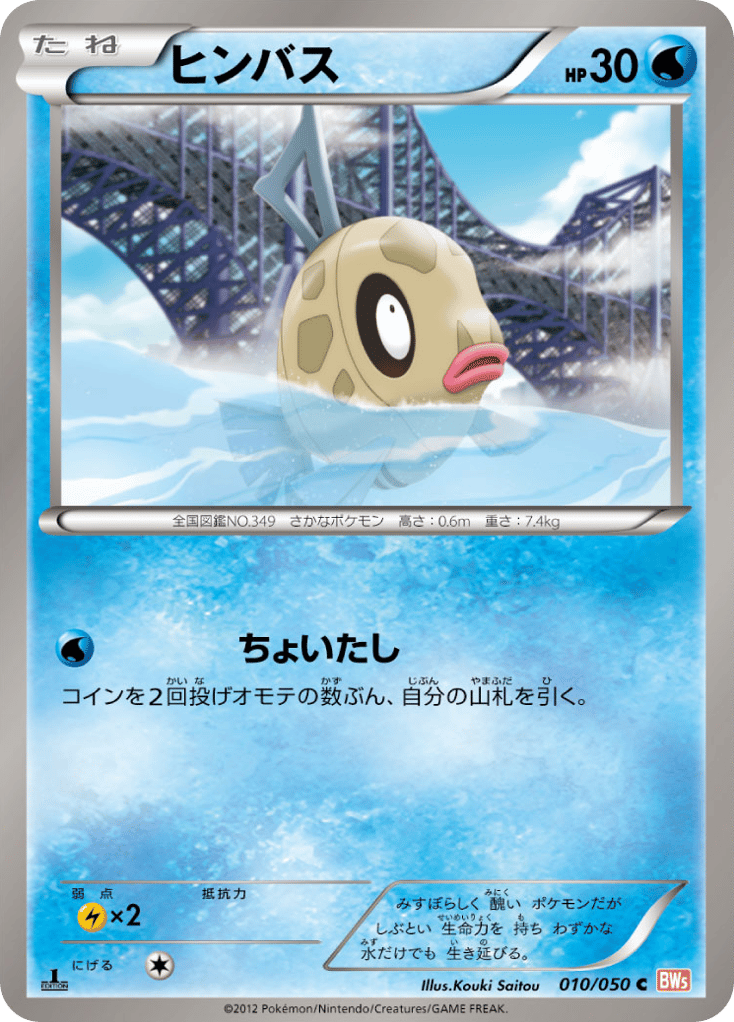 ヒンバス