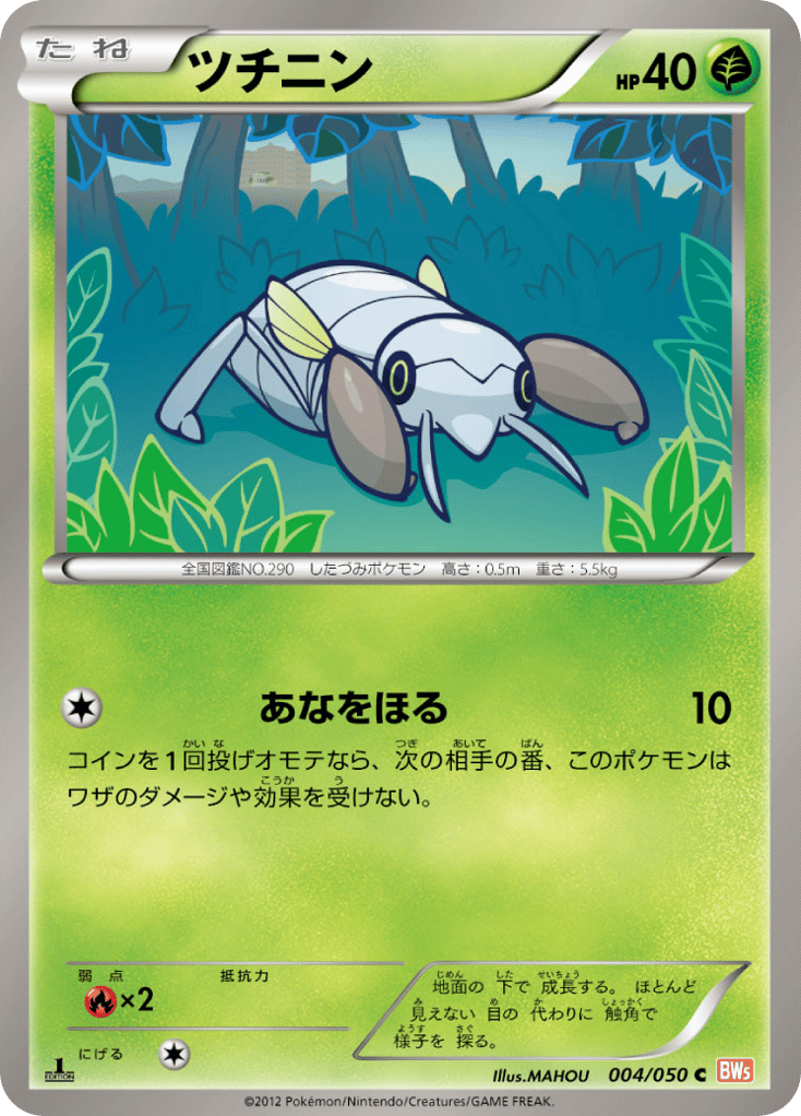 ツチニン