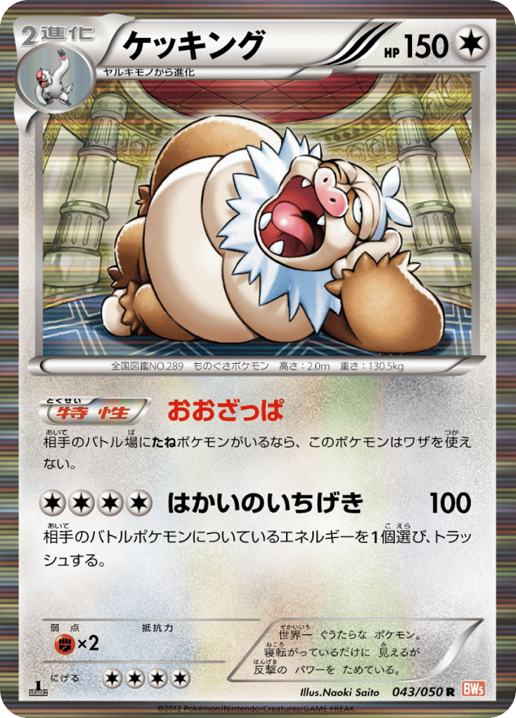 ケッキング