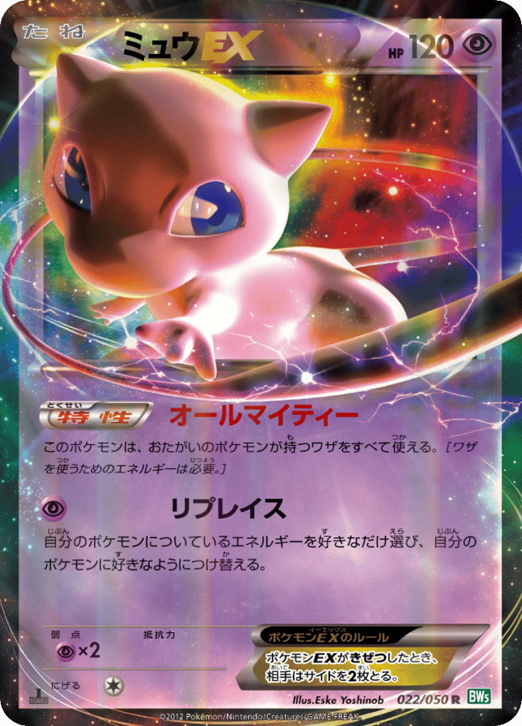ミュウEX