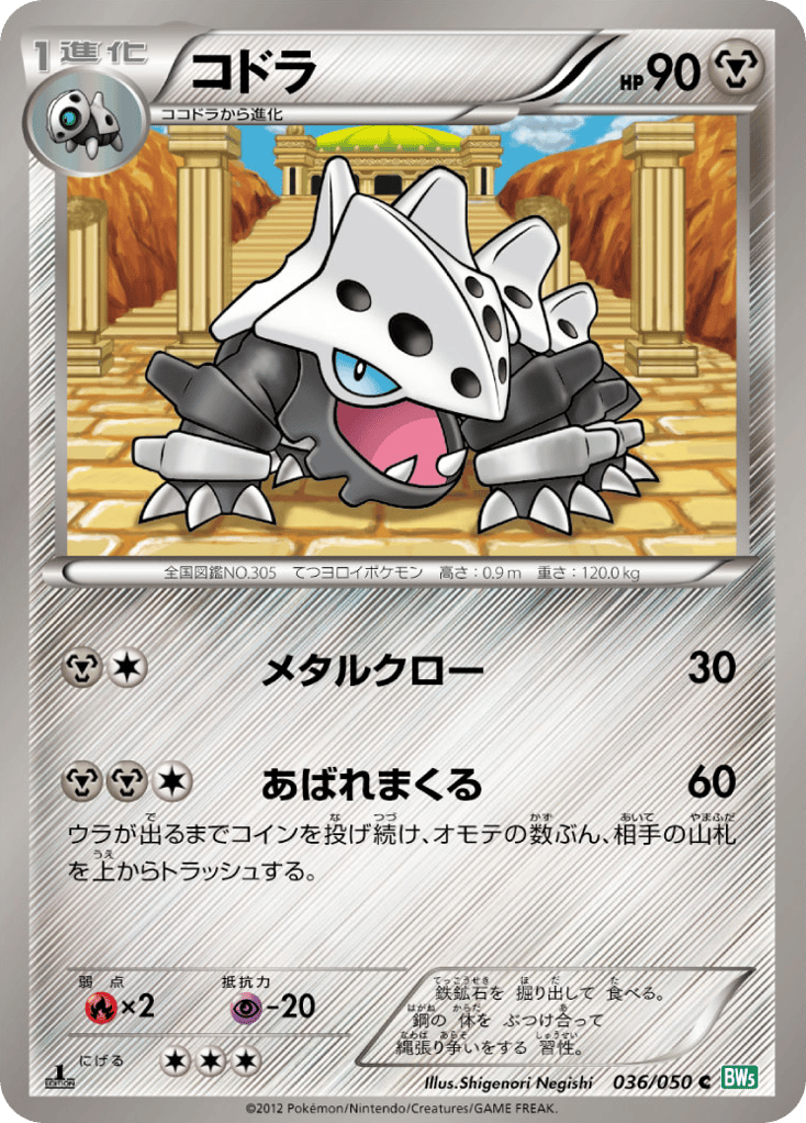 コドラ