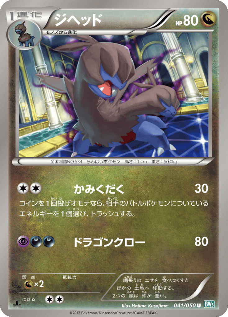 ジヘッド