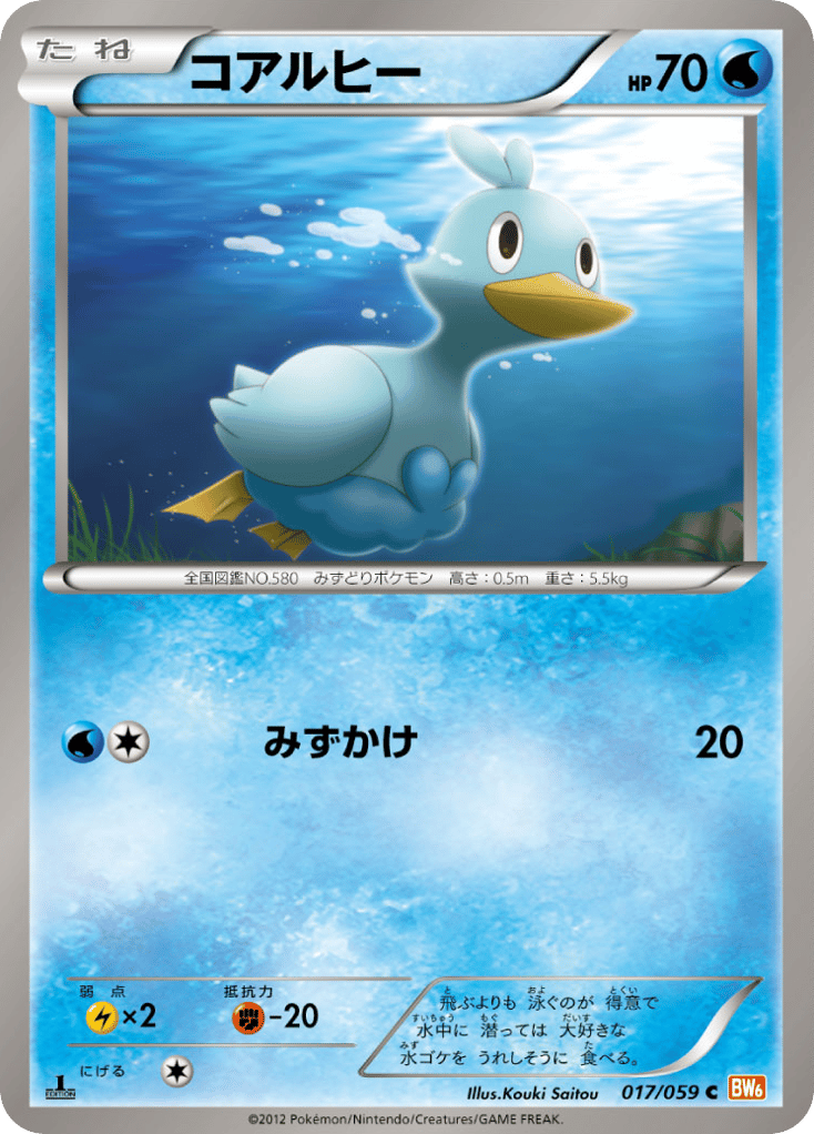 コアルヒー