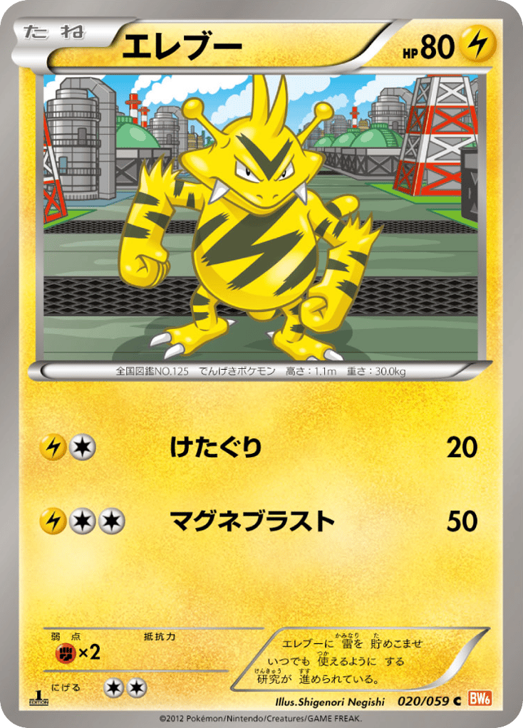 エレブー