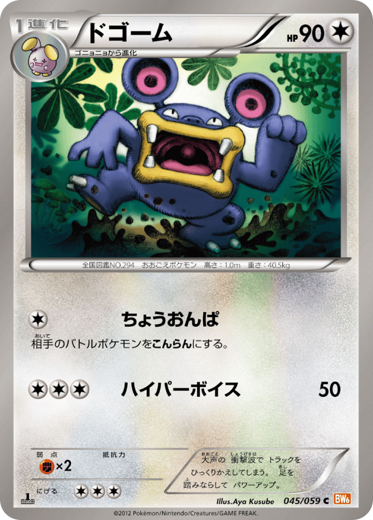 ドゴーム