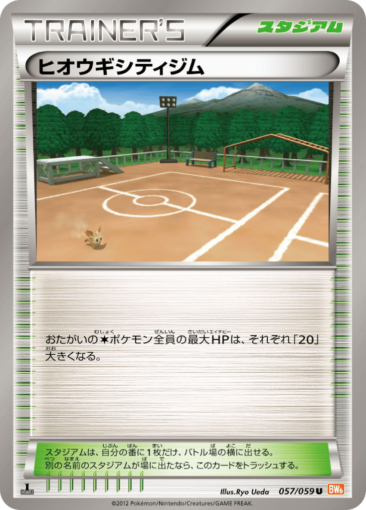 ヒオウギシティジム