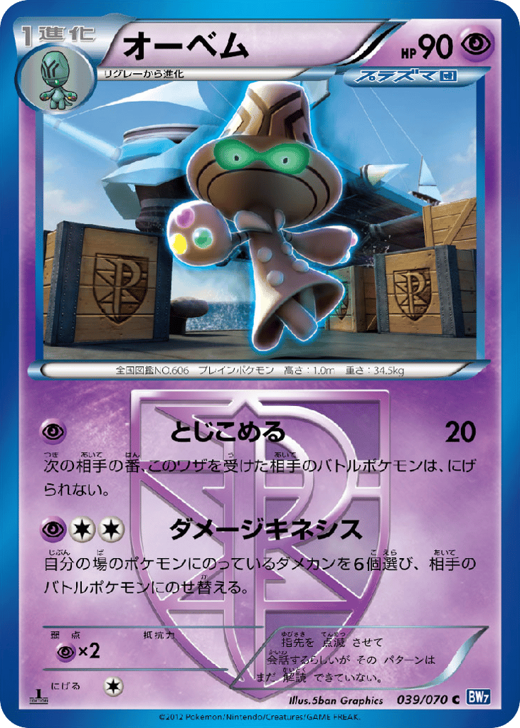 オーベム