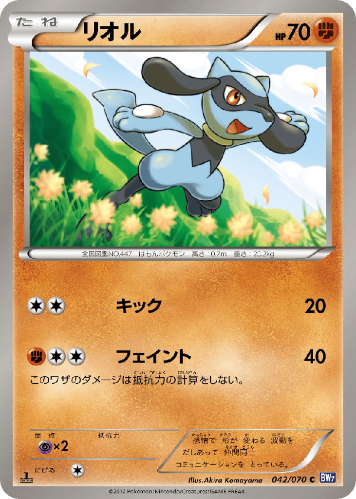 リオル