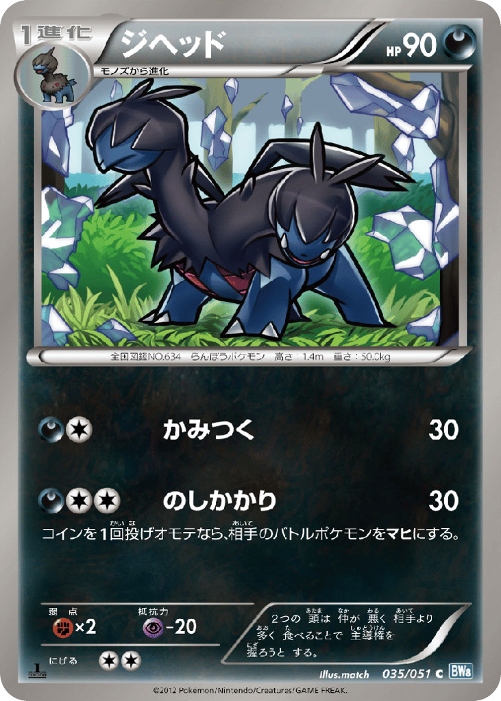 ジヘッド