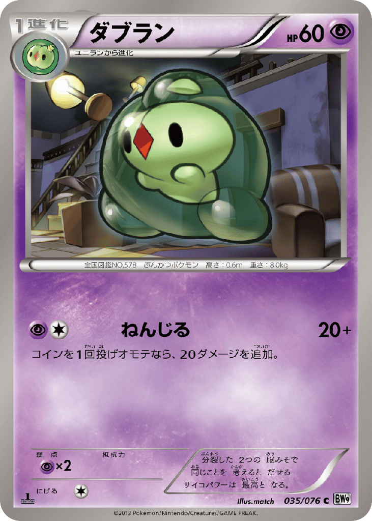 ダブラン