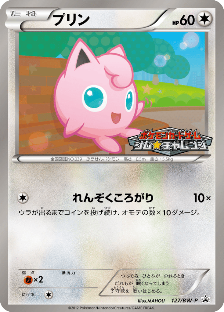 プリン