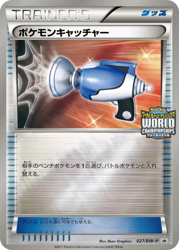 Pokémon Catcher