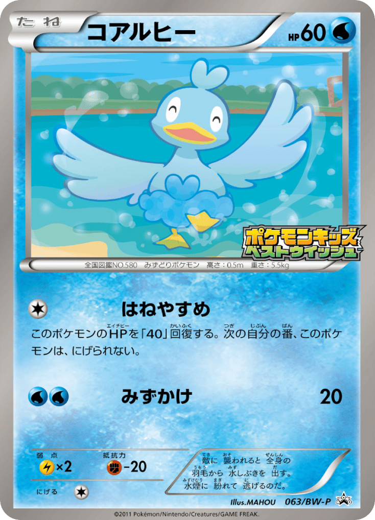 コアルヒー